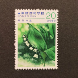 Briefmarke Südkorea, Mi.1165 (SG 1392)**, 20 ₩