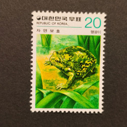 Briefmarke Südkorea, Mi.1178 (SG 1408)**, 20 ₩