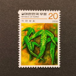 Sello Corea del Sur, Mi.1179 (SG 1409), MNH, 20 ₩