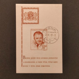Aršík ČSR, Pof.A492#, 30 Kčs