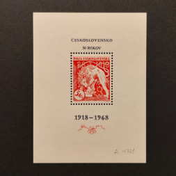 Block Tschechoslowakie, Pof.A1721 (Pof. A1721)**, 5Kčs