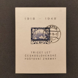 Bloco Tchecoslováquia, Pof.A497 (Pof. A497), Usado #, 10 Kčs
