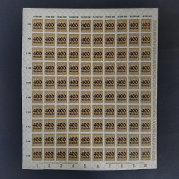 Pliego completo Alemania del Reich, Mi.298, MNH, 400/25T.Mk./Pfg.