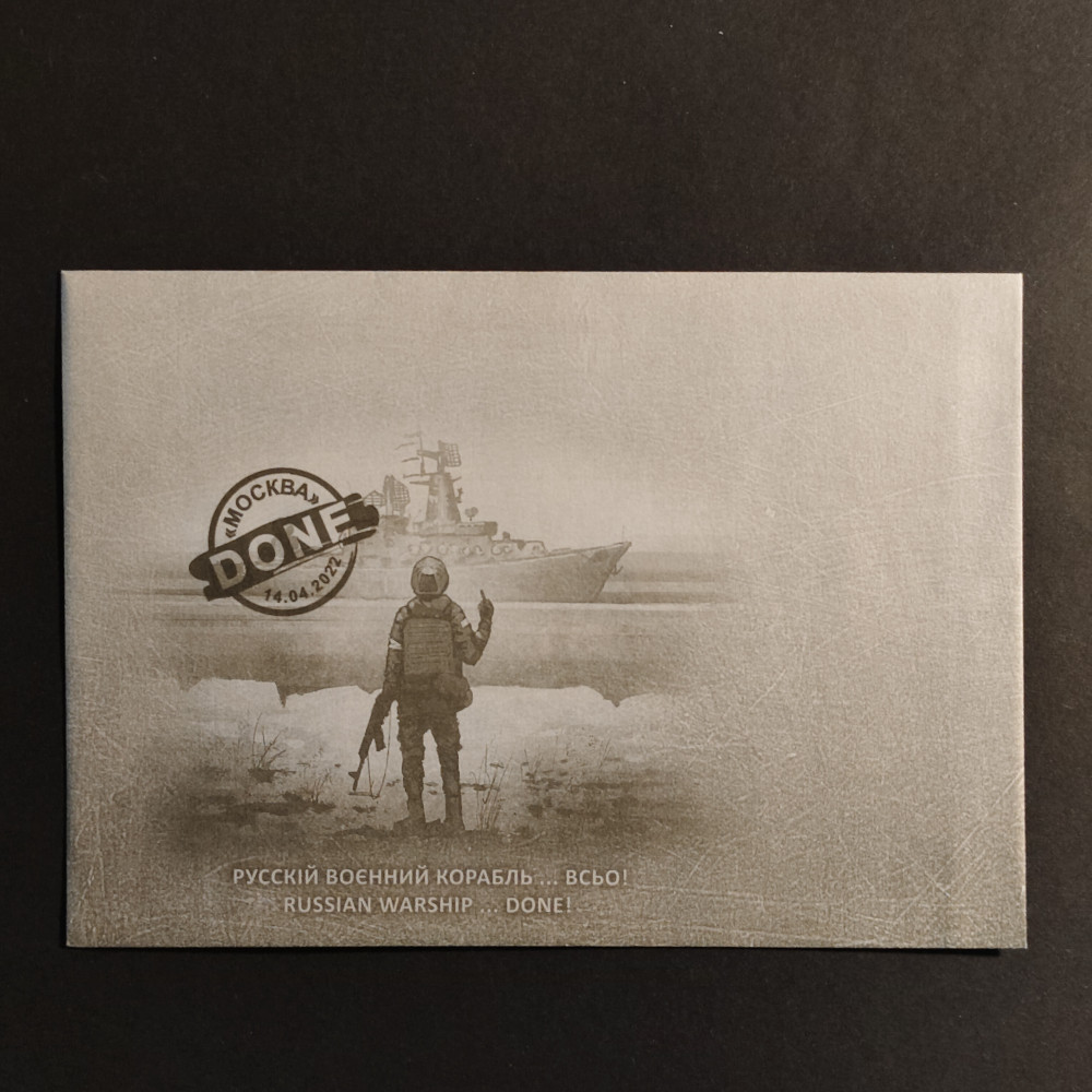 Aršík Ukrajina, Mi.2037KB** Aršík Ukrajina, Mi.2037KB**