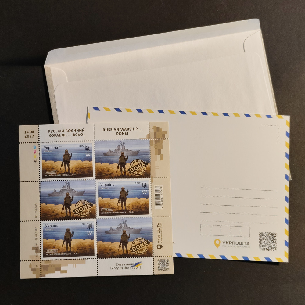 Aršík Ukrajina, Mi.2037KB** Aršík Ukrajina, Mi.2037KB**