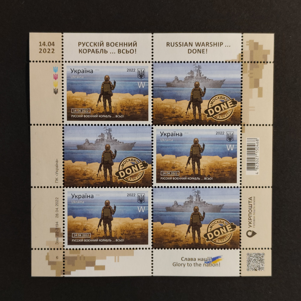 Aršík Ukrajina, Mi.2037KB** Aršík Ukrajina, Mi.2037KB**