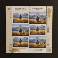 Aršík Ukrajina, Mi.2037KB**