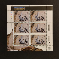 Aršík Ukrajina, Mi.2079KB**