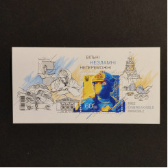 Aršík Ukrajina, Mi.BL186 (SG MS1586)**