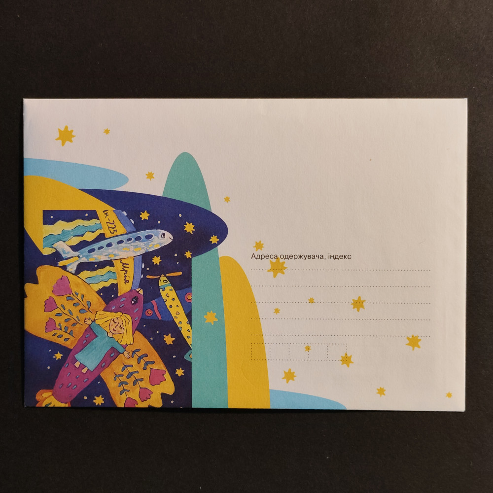 Aršík Ukrajina, Mi.2038KB** Aršík Ukrajina, Mi.2038KB**