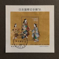 Hojita bloque Japón, Mi.BL147 (SG MS2120), Usado #, 100 ¥