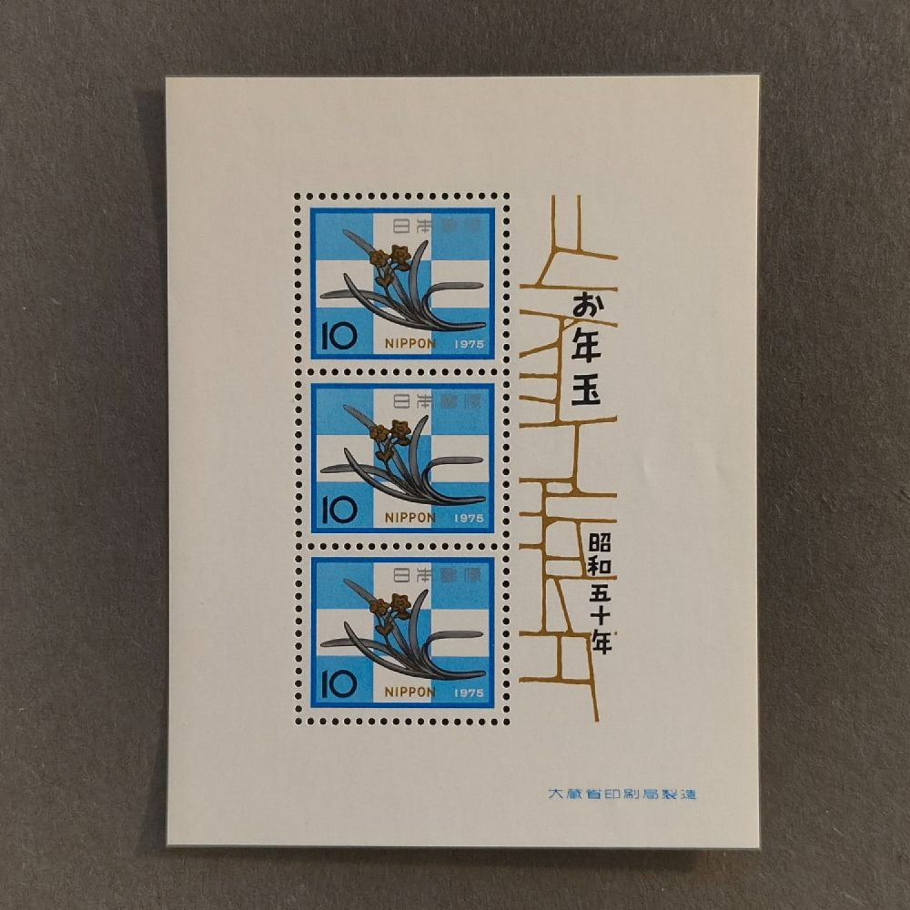 Aršík Japonsko, Mi.BL89 (SG LMS26)**, 3 ¥