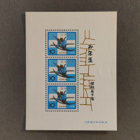 Hojita bloque Japón, Mi.BL89 (SG LMS26), MNH, 3 ¥
