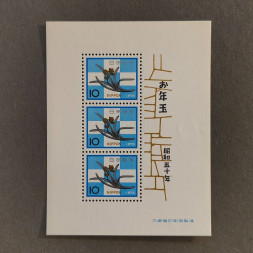 Hojita bloque Japón, Mi.BL89 (SG LMS26), MNH, 3 ¥
