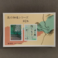 Aršík Japonsko, Mi.BL121 (SG MS1988d)**, 2 ¥