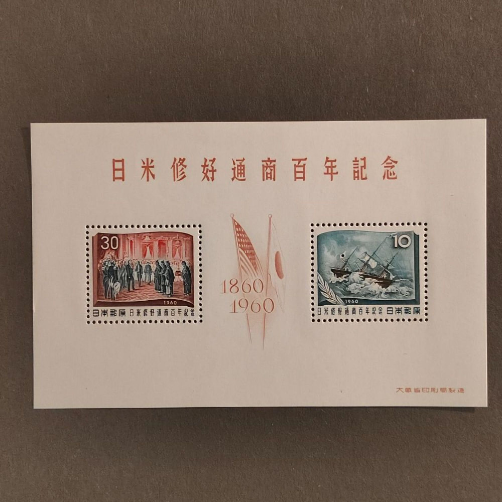 Hojita bloque Japón, Mi.BL62 (SG MS835), MNH, 40 ¥