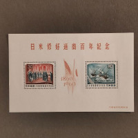 Aršík Japonsko, Mi.BL62 (SG MS835)**, 40 ¥