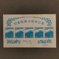 Aršík Japonsko, Mi.BL14 (SG MS464)(*), 5 ¥