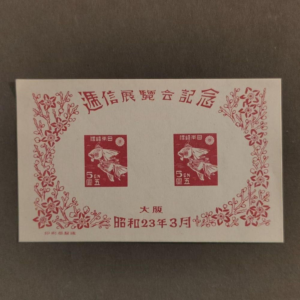 Aršík Japonsko, Mi.BL16 (SG MS472)(*), 2 ¥