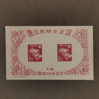 Aršík Japonsko, Mi.BL16 (SG MS472)(*), 2 ¥