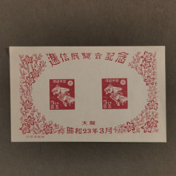 Block Japan, Mi.BL16 (SG MS472)(*), 2 ¥