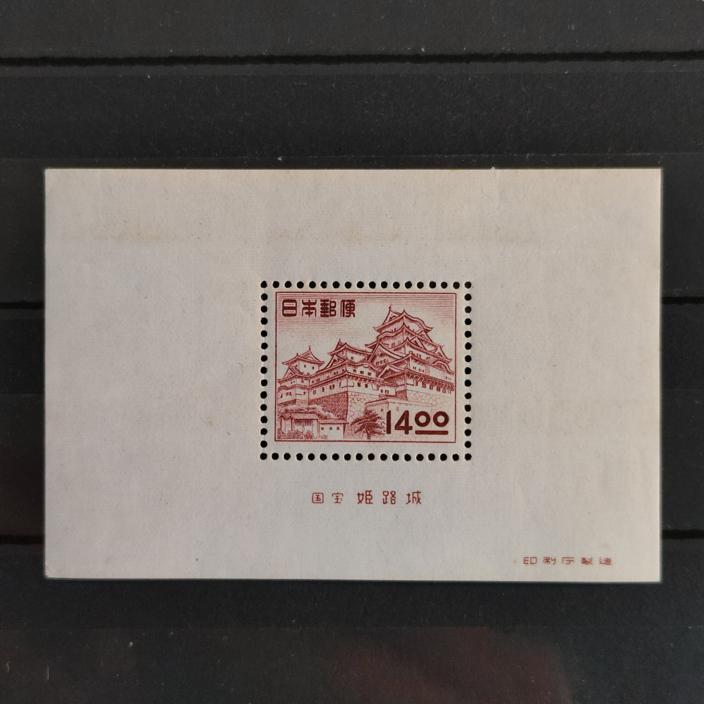 Aršík Japonsko, Mi.BL36 (SG MS601)*, 14 ¥