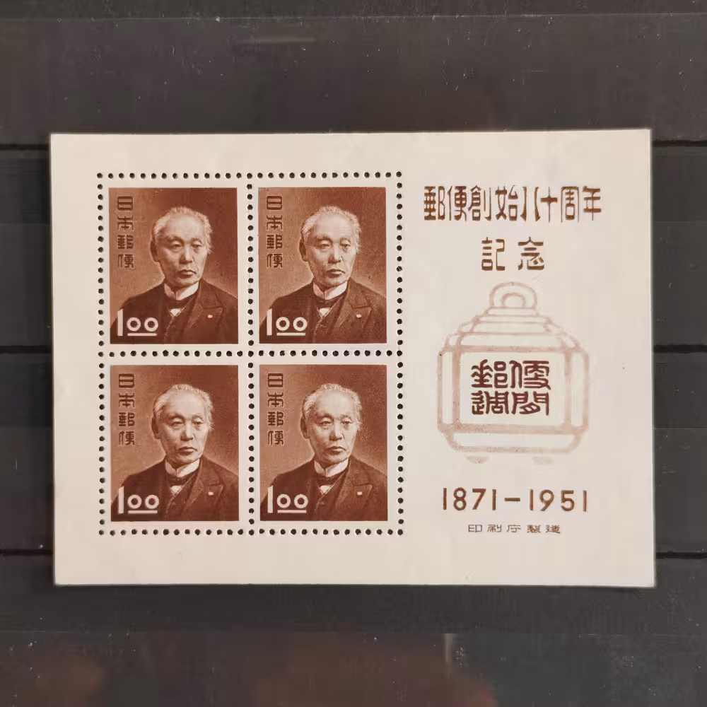 Block Japan, Mi.BL37 (SG MS610)*, 4 ¥