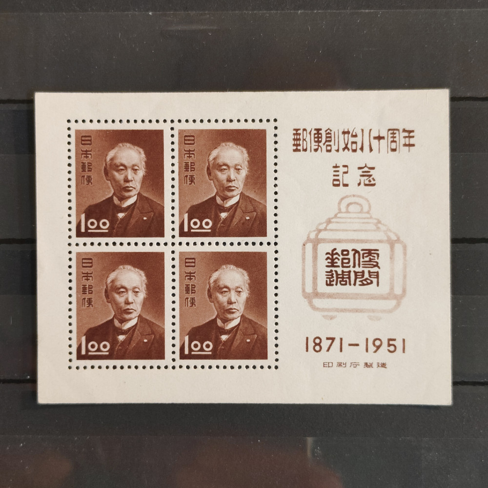 Aršík Japonsko, Mi.BL37 (SG MS610)*, 4 ¥