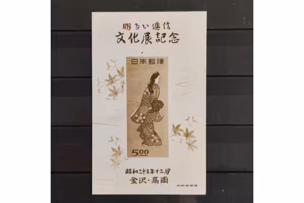 Aršík Japonsko, Mi.BL27 (SG MS515)(*), 5 ¥
