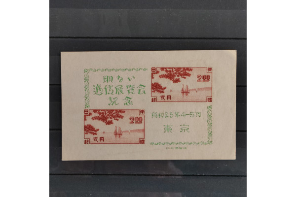 Aršík Japonsko, Mi.BL20 (SG MS477)(*), 2 ¥