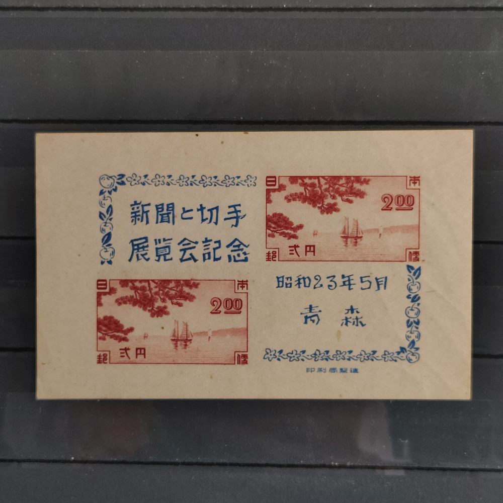 Aršík Japonsko, Mi.BL21 (SG MS478)(*), 2 ¥