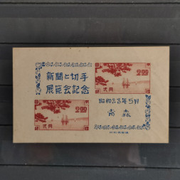 Aršík Japonsko, Mi.BL21 (SG MS478)(*), 2 ¥