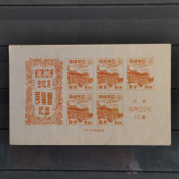 Aršík Japonsko, Mi.BL12 (SG MS457)(*), 5 Y