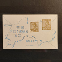 Aršík Japonsko, Mi.BL26 (SG MS513)(*), 2 ¥