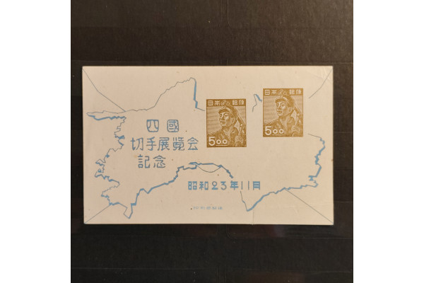 Aršík Japonsko, Mi.BL26 (SG MS513)(*), 2 ¥