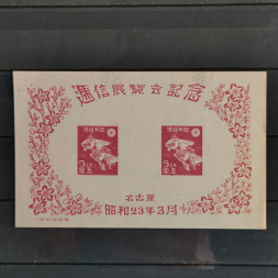 Aršík Japonsko, Mi.BL17 (SG MS473)(*), 2 ¥