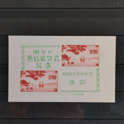 Aršík Japonsko, Mi.BL20 (SG MS477)(*), 2 ¥