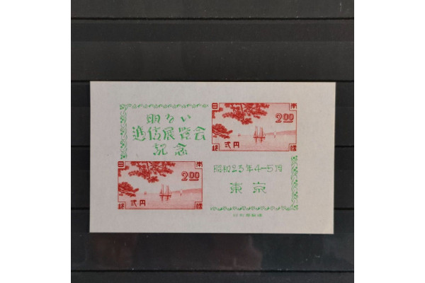 Aršík Japonsko, Mi.BL20 (SG MS477)(*), 2 ¥