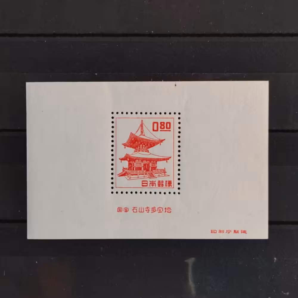 Block Japan, Mi.BL39 (SG MS600)**, 0.8 ¥