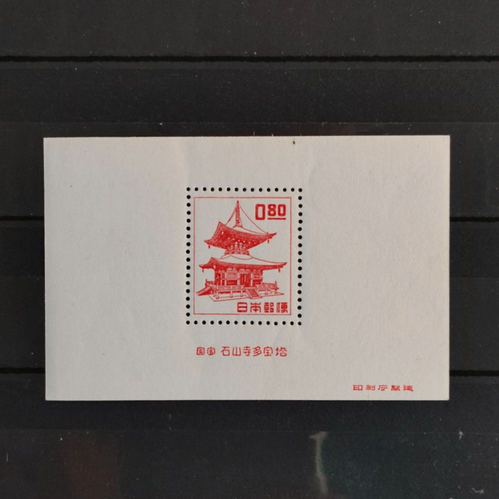 Aršík Japonsko, Mi.BL39 (SG MS600)**, 0.8 ¥