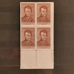 Bloque de cuatro Checoslovaquia, Pof.598 (Mi. 670), MNH, 3 Kčs