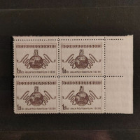Bloque de cuatro Checoslovaquia, Pof.519 (Mi. 583), 1,50 Kčs