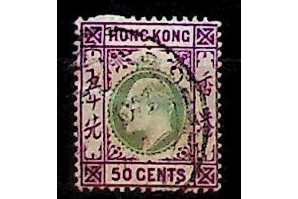 Známka Hong Kong, 50 C, Sg.85# 