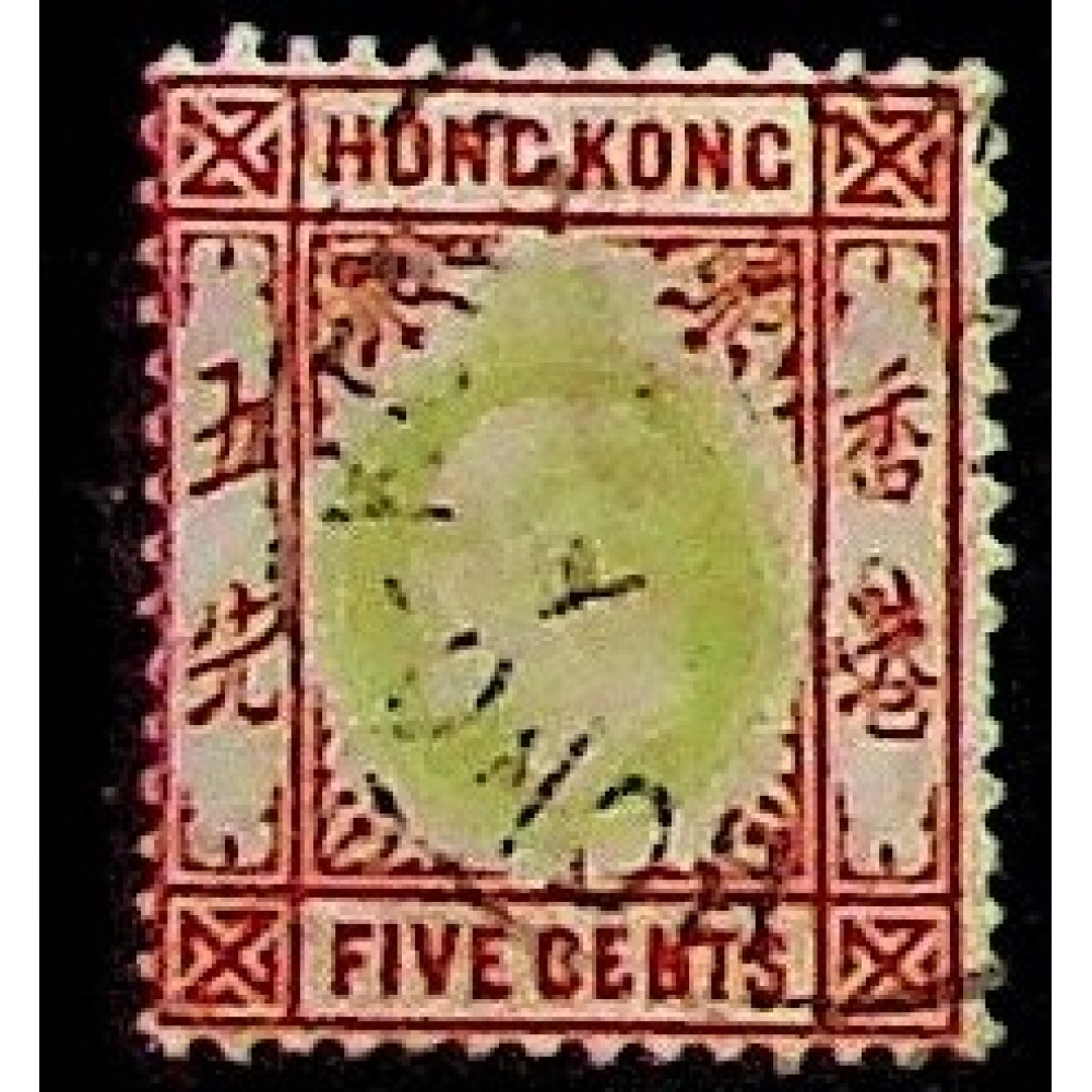 Briefmarke hong kong, 5 C, Sg.79a, Used/# 