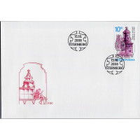 FDC ČR, Pof.576**, 10 Kč