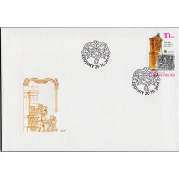 FDC ČR, Pof.658**, 10 Kč