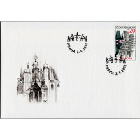 FDC ČR, Pof.719**, 20 Kč