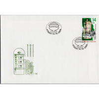 FDC Tchéquia, Pof.612 (Mi. 611), MNH, 14 Kč