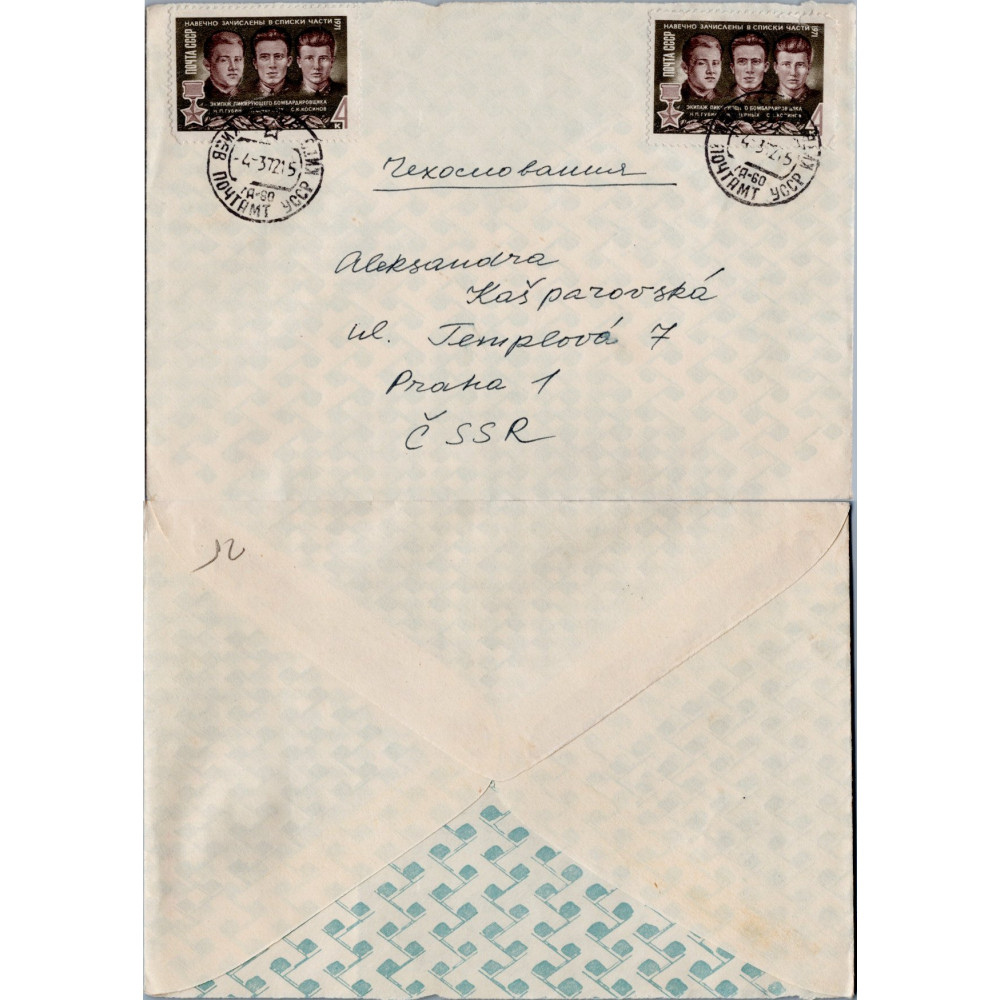 Cover Netherlands, Used #, Soviet Union