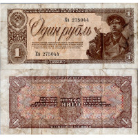 Billete Unión Soviética, 1938, serie Кя, 1 ruble, Pi. 213a.3, 4/G